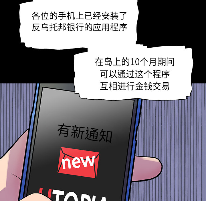 50P - 反乌托邦游戏
