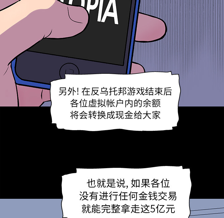 51P - 反乌托邦游戏