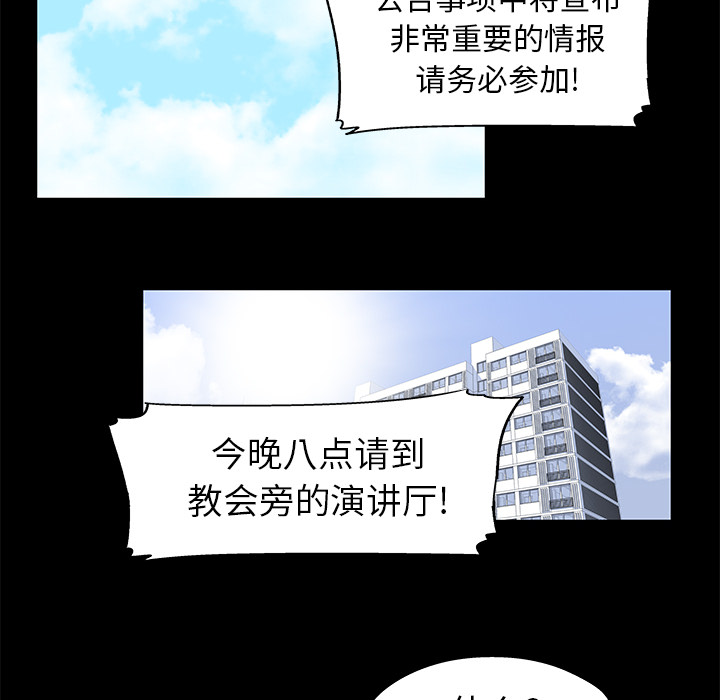 6P - 反乌托邦游戏