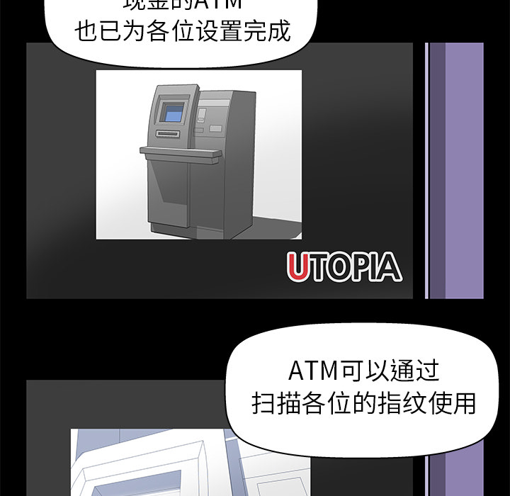 10P - 反乌托邦游戏
