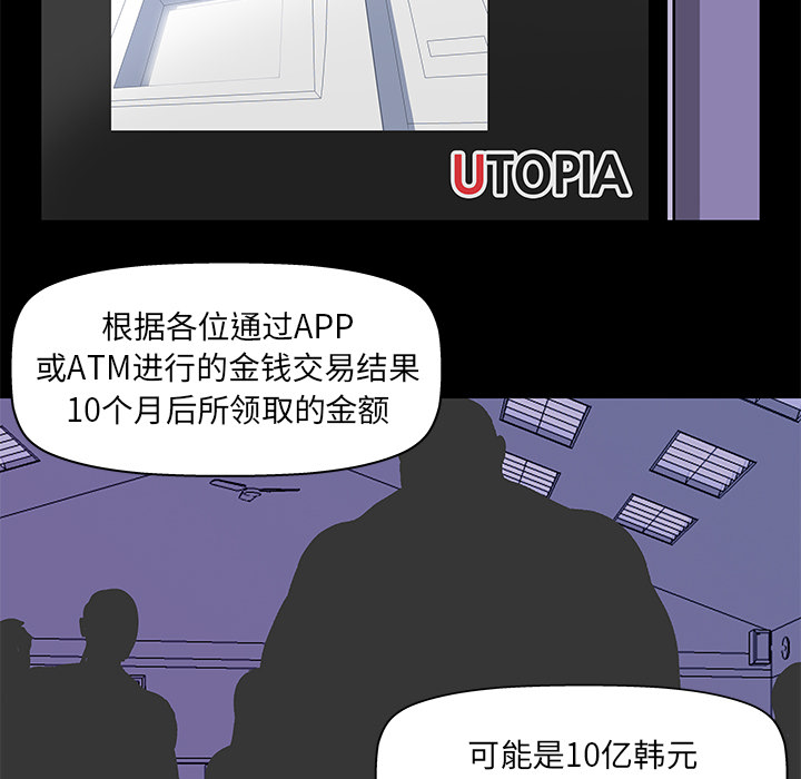11P - 反乌托邦游戏