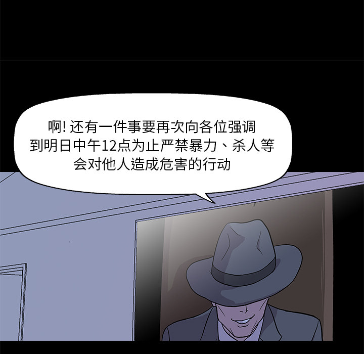 13P - 反乌托邦游戏