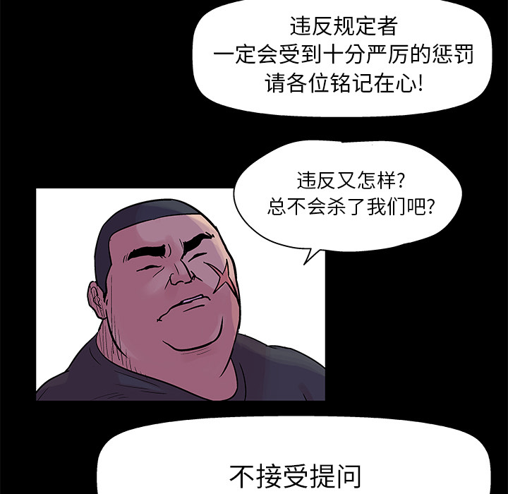 15P - 反乌托邦游戏