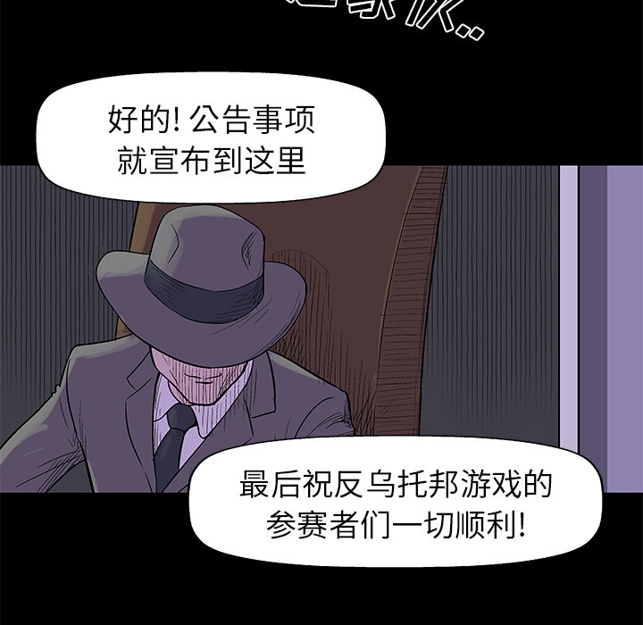 17P - 反乌托邦游戏