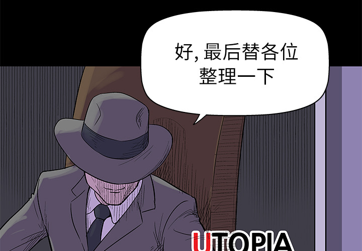 3P - 反乌托邦游戏