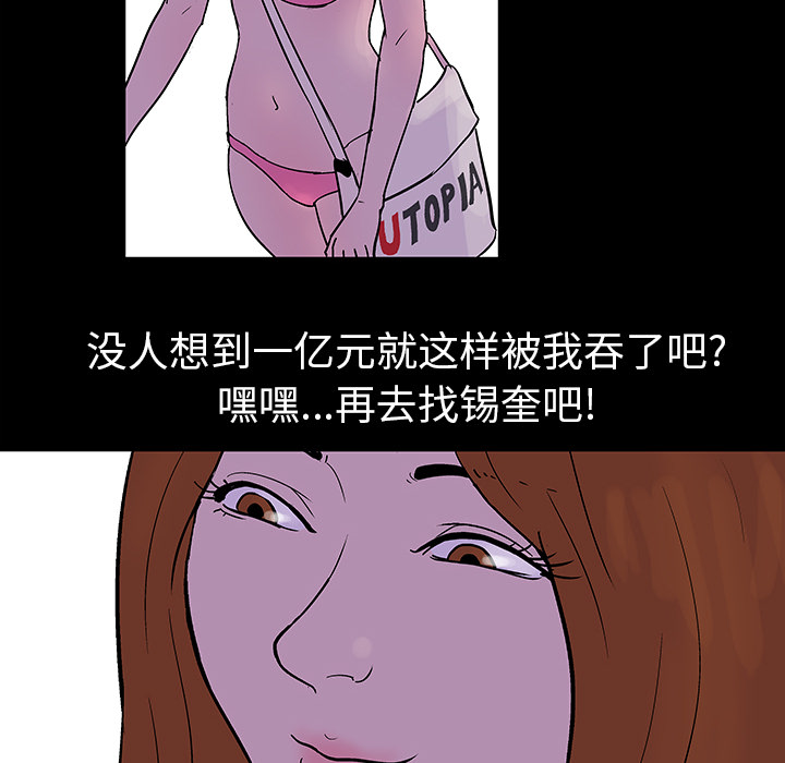 44P - 反乌托邦游戏