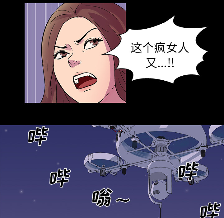 41P - 反乌托邦游戏
