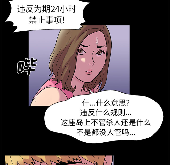 44P - 反乌托邦游戏