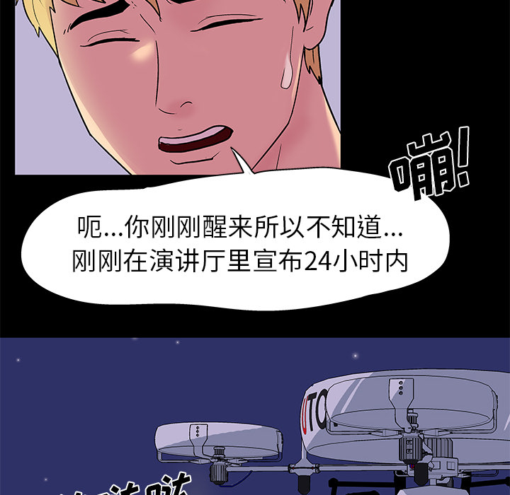 45P - 反乌托邦游戏