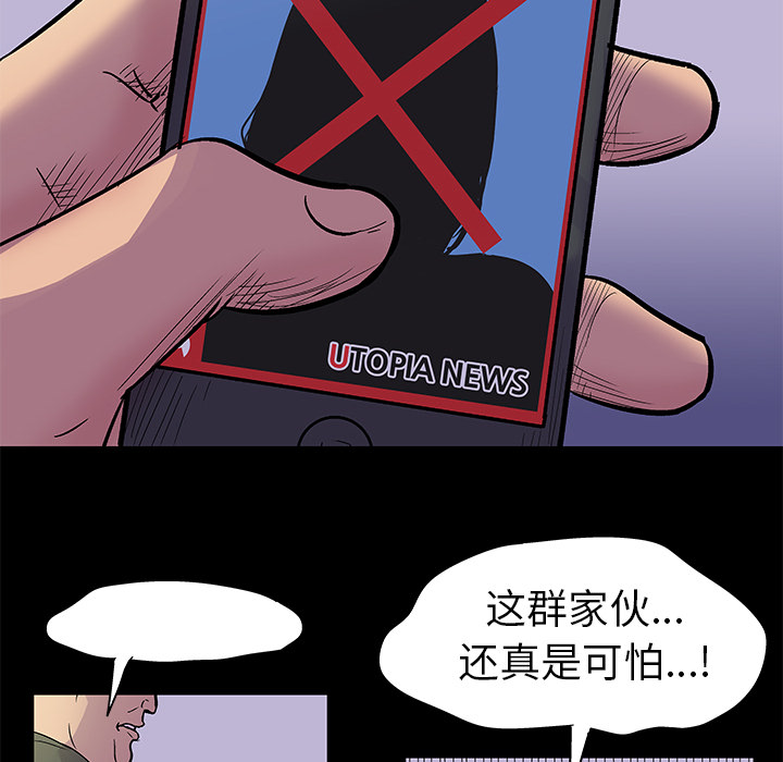 55P - 反乌托邦游戏