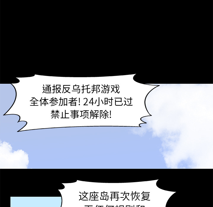 60P - 反乌托邦游戏