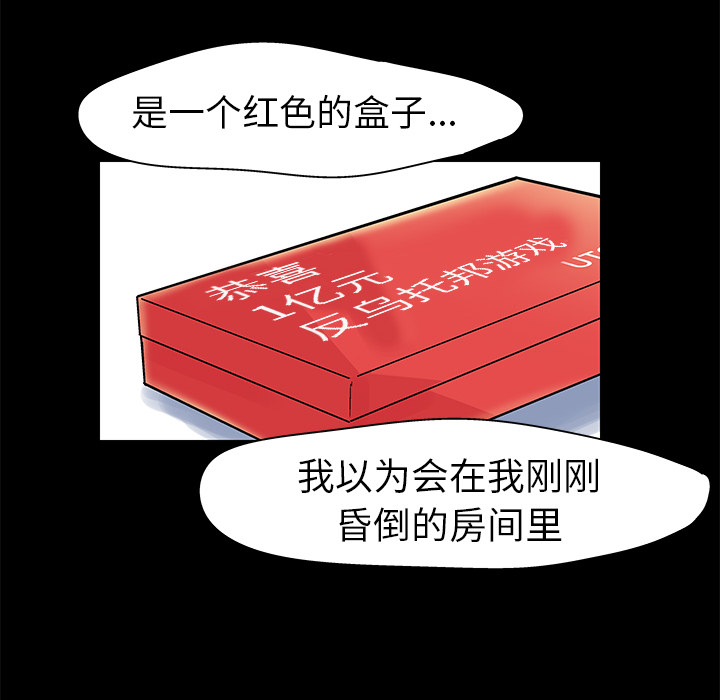 65P - 反乌托邦游戏