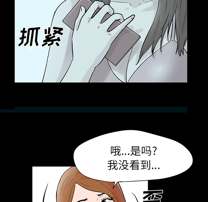 69P - 反乌托邦游戏