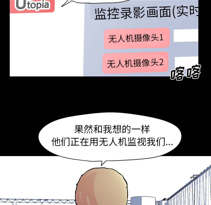 22P - 反乌托邦游戏