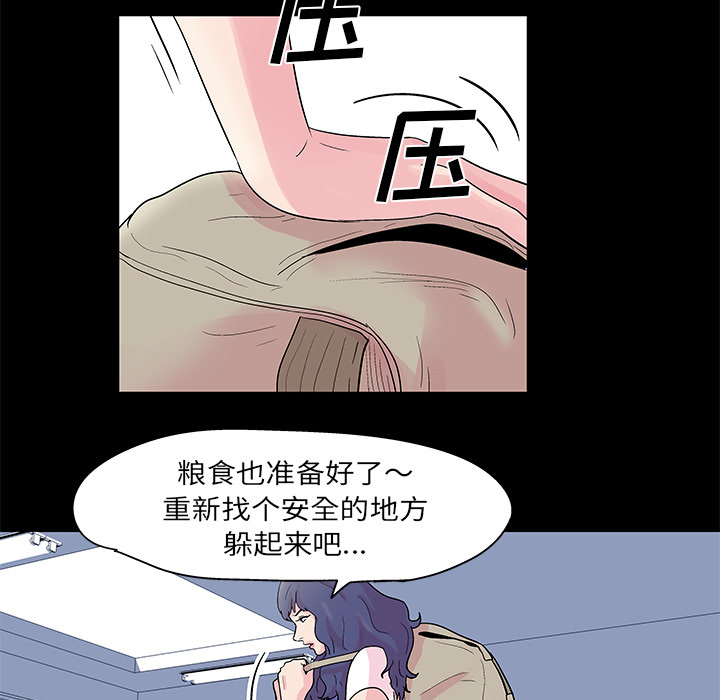 54P - 反乌托邦游戏