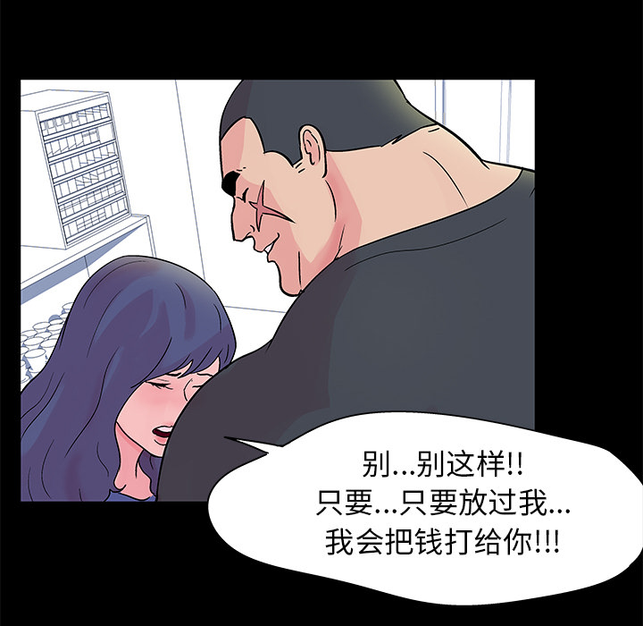 65P - 反乌托邦游戏