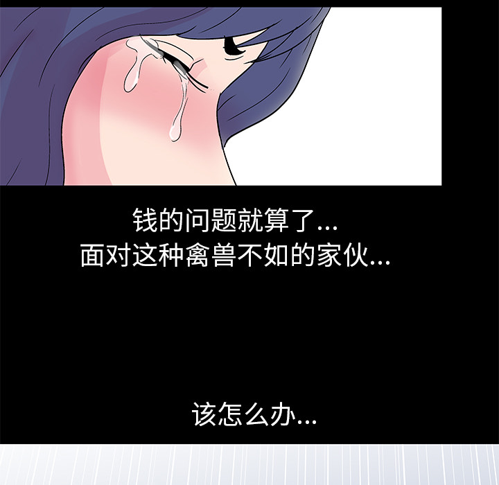 68P - 反乌托邦游戏