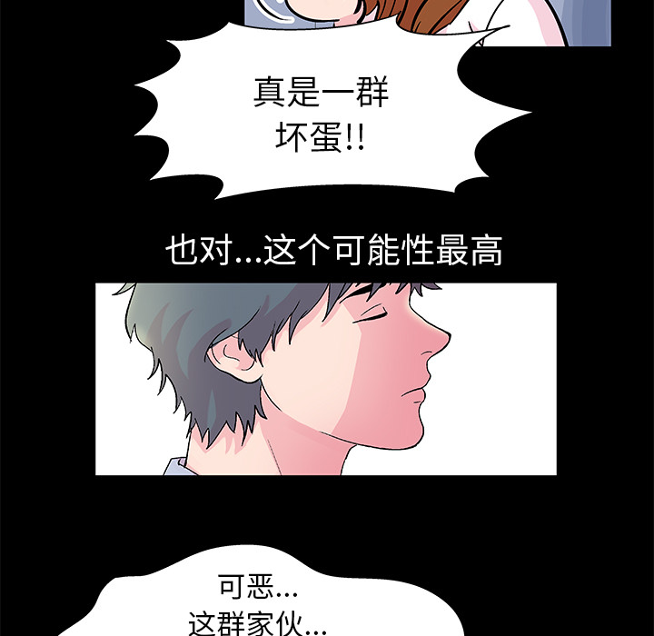 15P - 反乌托邦游戏