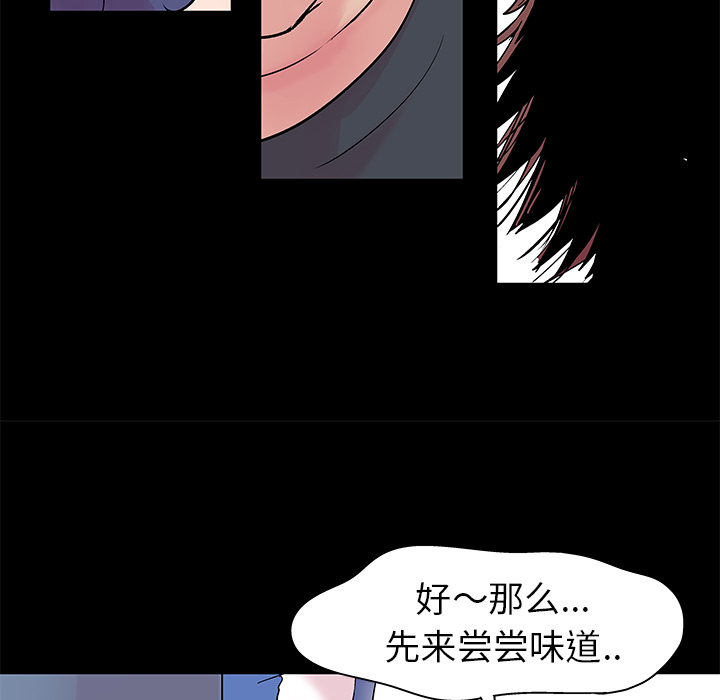 73P - 反乌托邦游戏