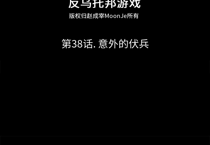 2P - 反乌托邦游戏
