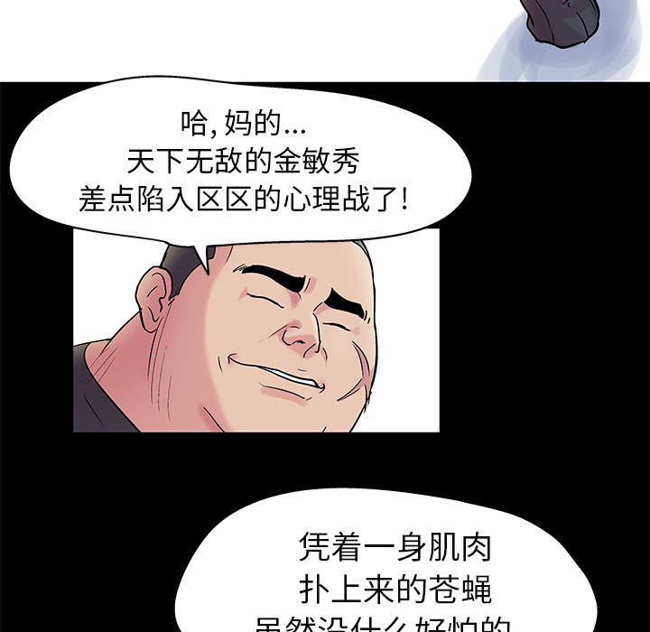 39P - 反乌托邦游戏