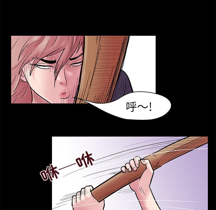 46P - 反乌托邦游戏