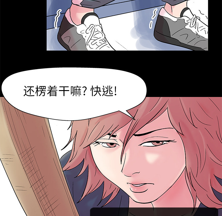 5P - 反乌托邦游戏
