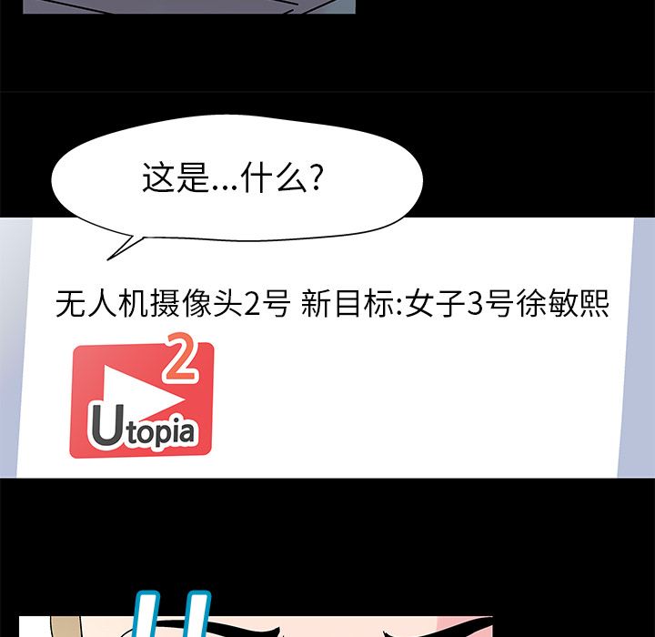 66P - 反乌托邦游戏