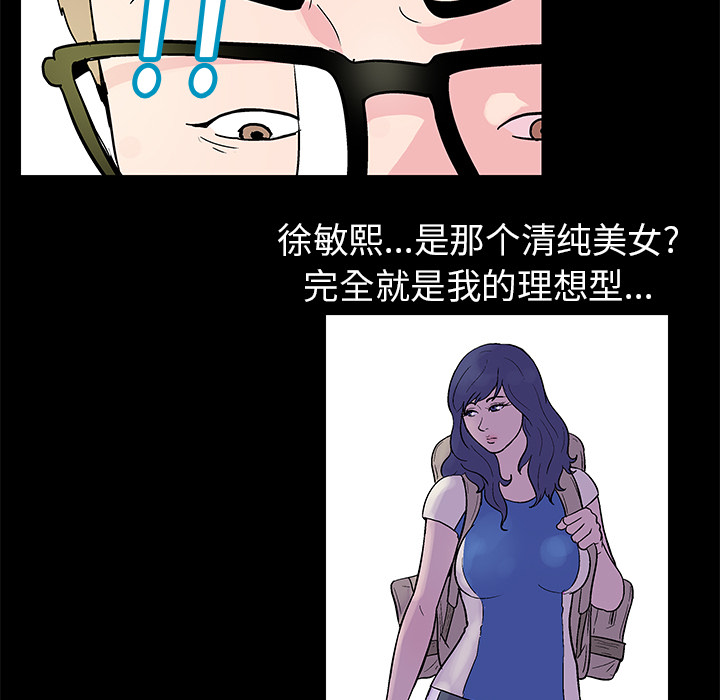 67P - 反乌托邦游戏