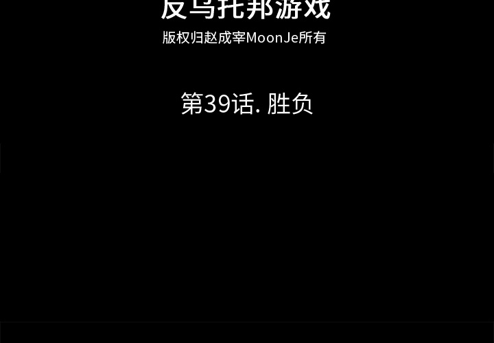 2P - 反乌托邦游戏