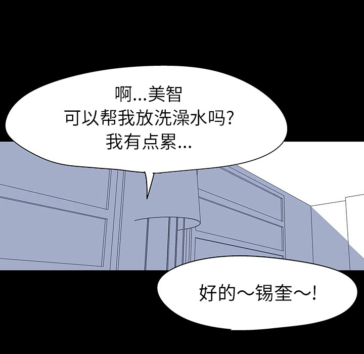 67P - 反乌托邦游戏