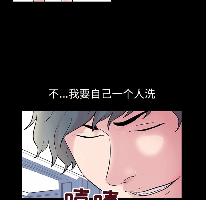 69P - 反乌托邦游戏