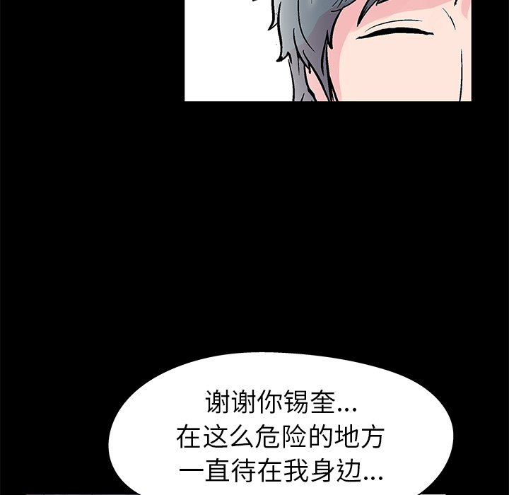 78P - 反乌托邦游戏