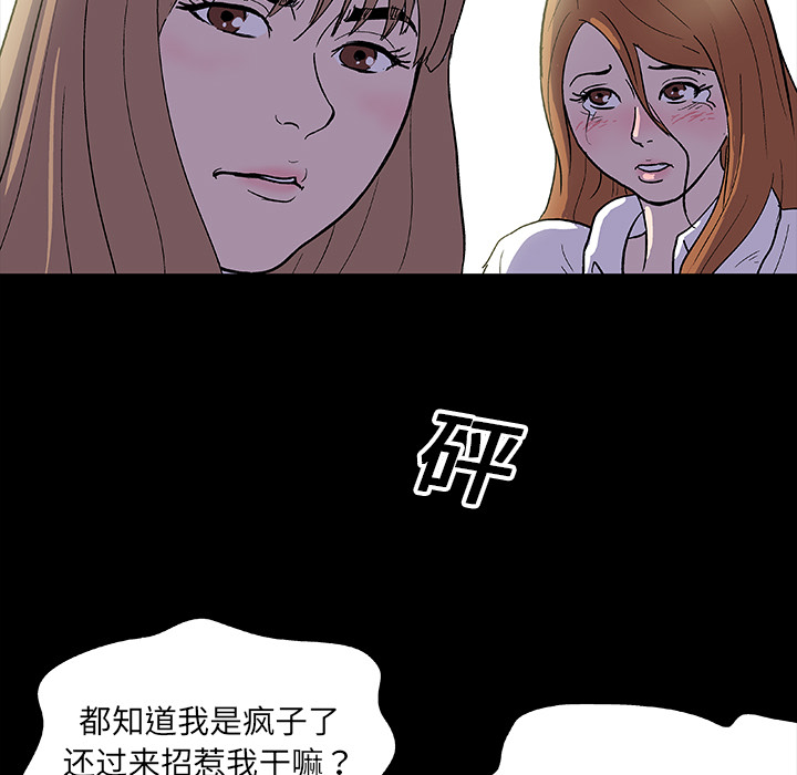 39P - 反乌托邦游戏