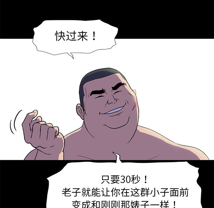 51P - 反乌托邦游戏