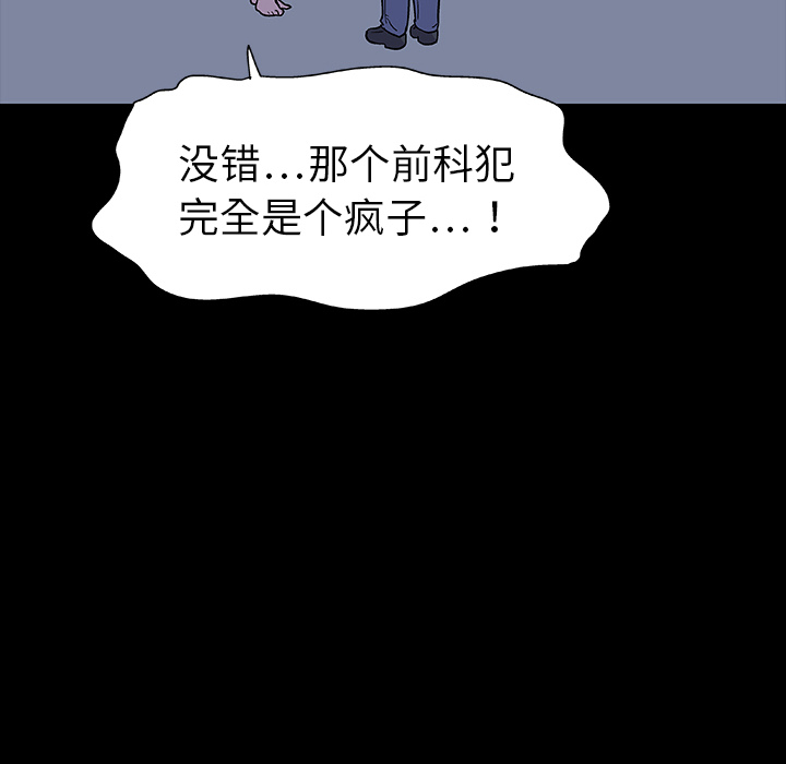 65P - 反乌托邦游戏