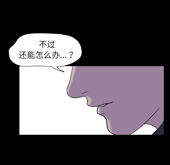 66P - 反乌托邦游戏