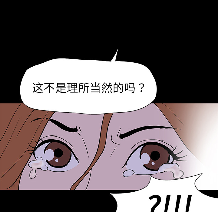 67P - 反乌托邦游戏