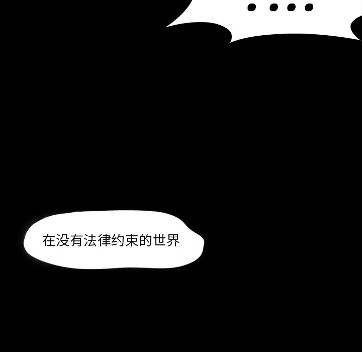 68P - 反乌托邦游戏