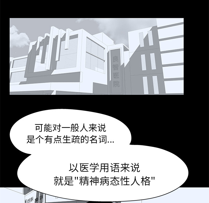 14P - 反乌托邦游戏