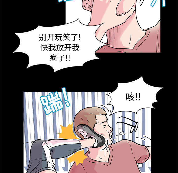 51P - 反乌托邦游戏