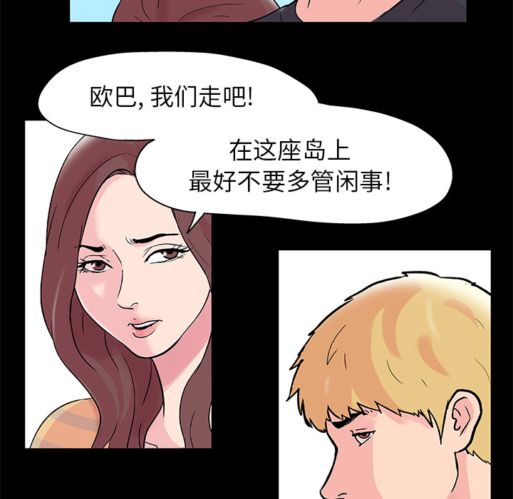 58P - 反乌托邦游戏