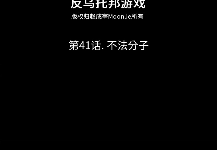 2P - 反乌托邦游戏
