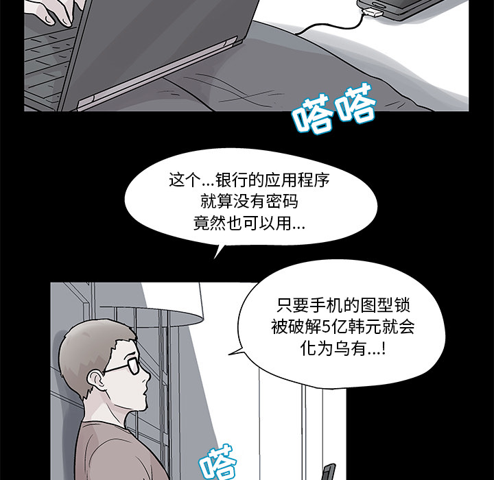 73P - 反乌托邦游戏
