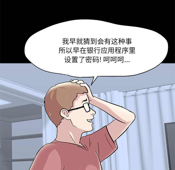 76P - 反乌托邦游戏