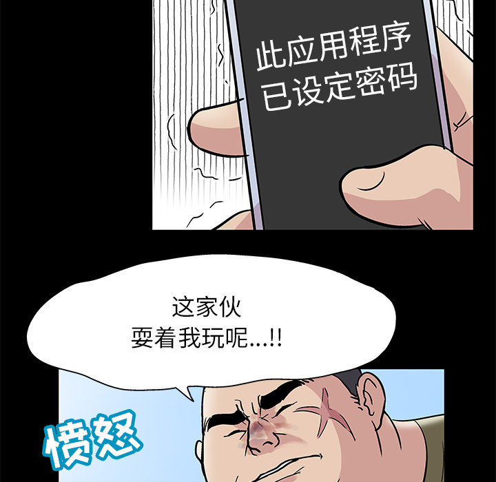 79P - 反乌托邦游戏