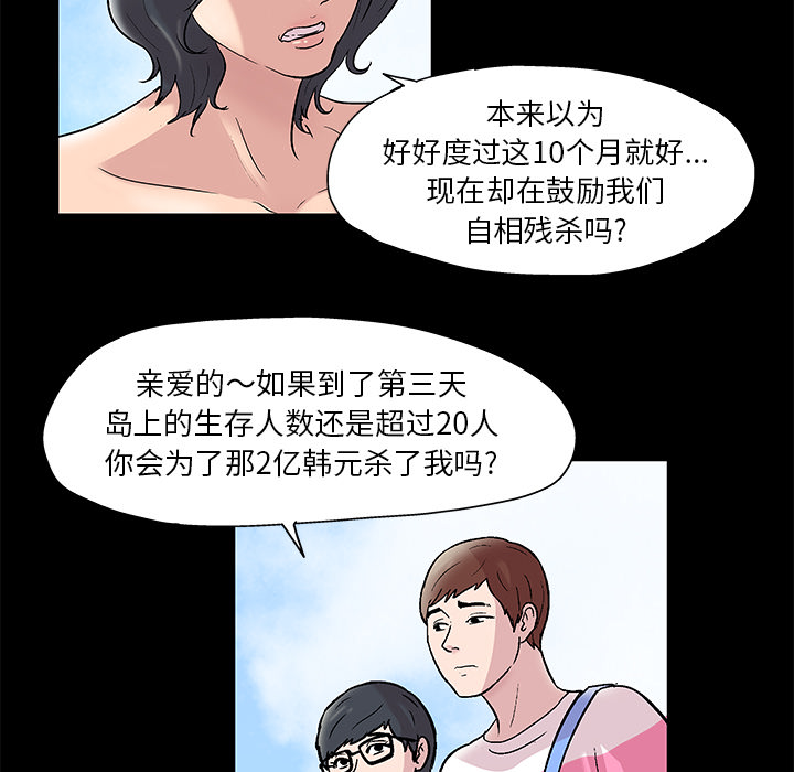 10P - 反乌托邦游戏