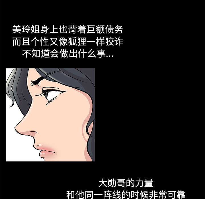 16P - 反乌托邦游戏