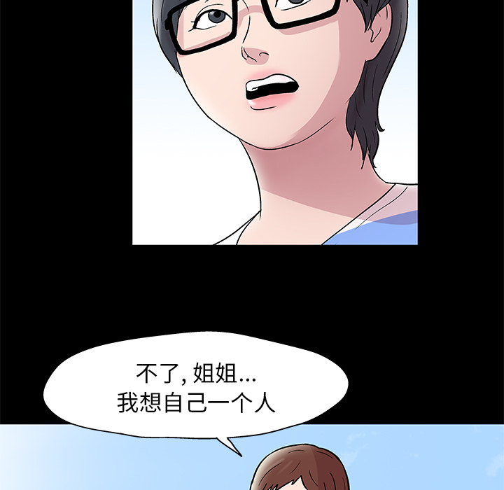 26P - 反乌托邦游戏