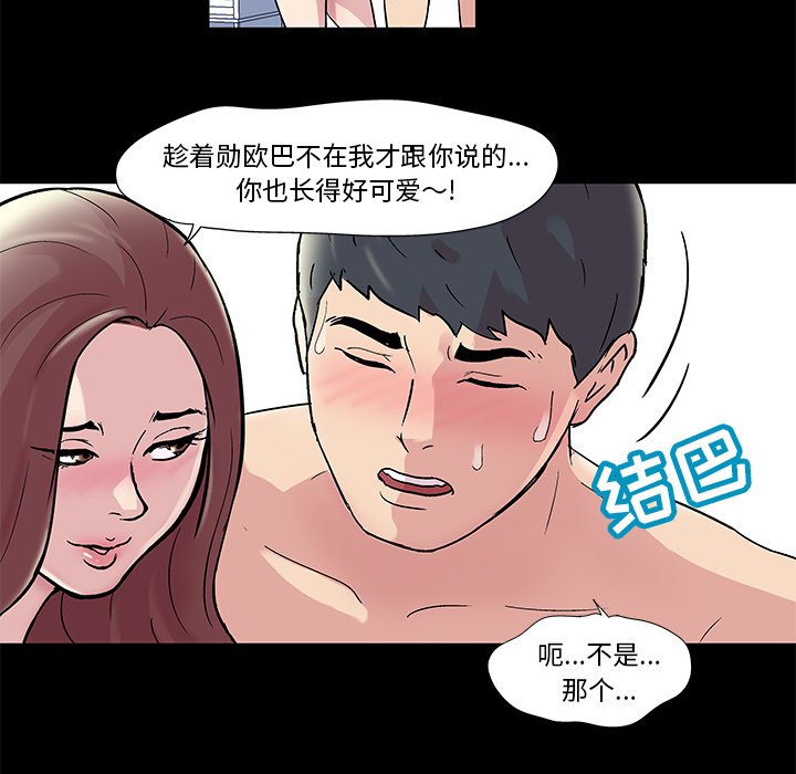 30P - 反乌托邦游戏